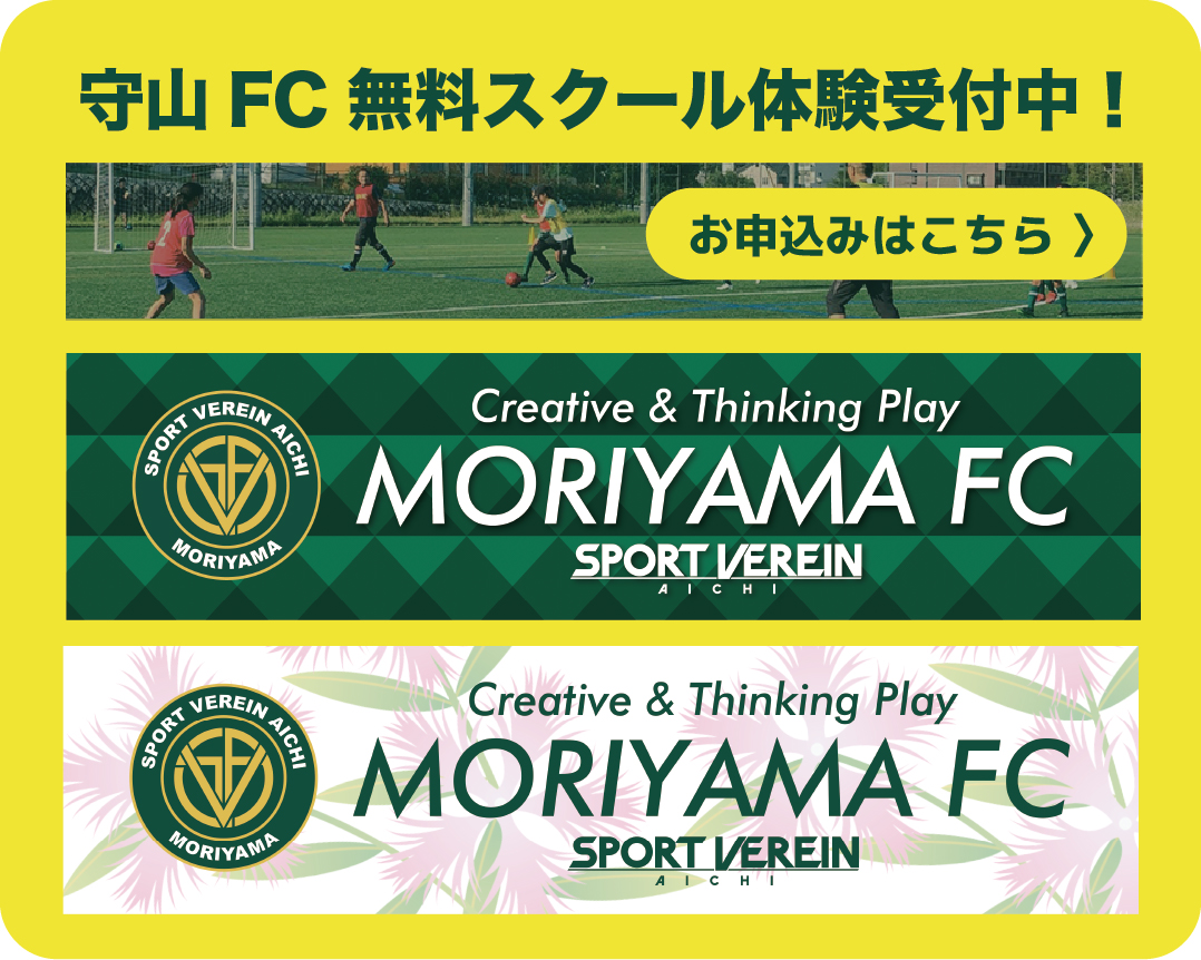 無料体験スクール