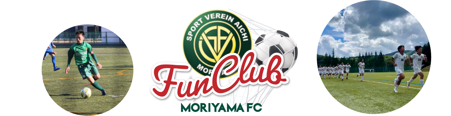 守山FCファンクラブ